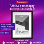 Фоторамка для фотографий Brauberg для картин и грамот А3 30х40 с паспарту А4 21х30