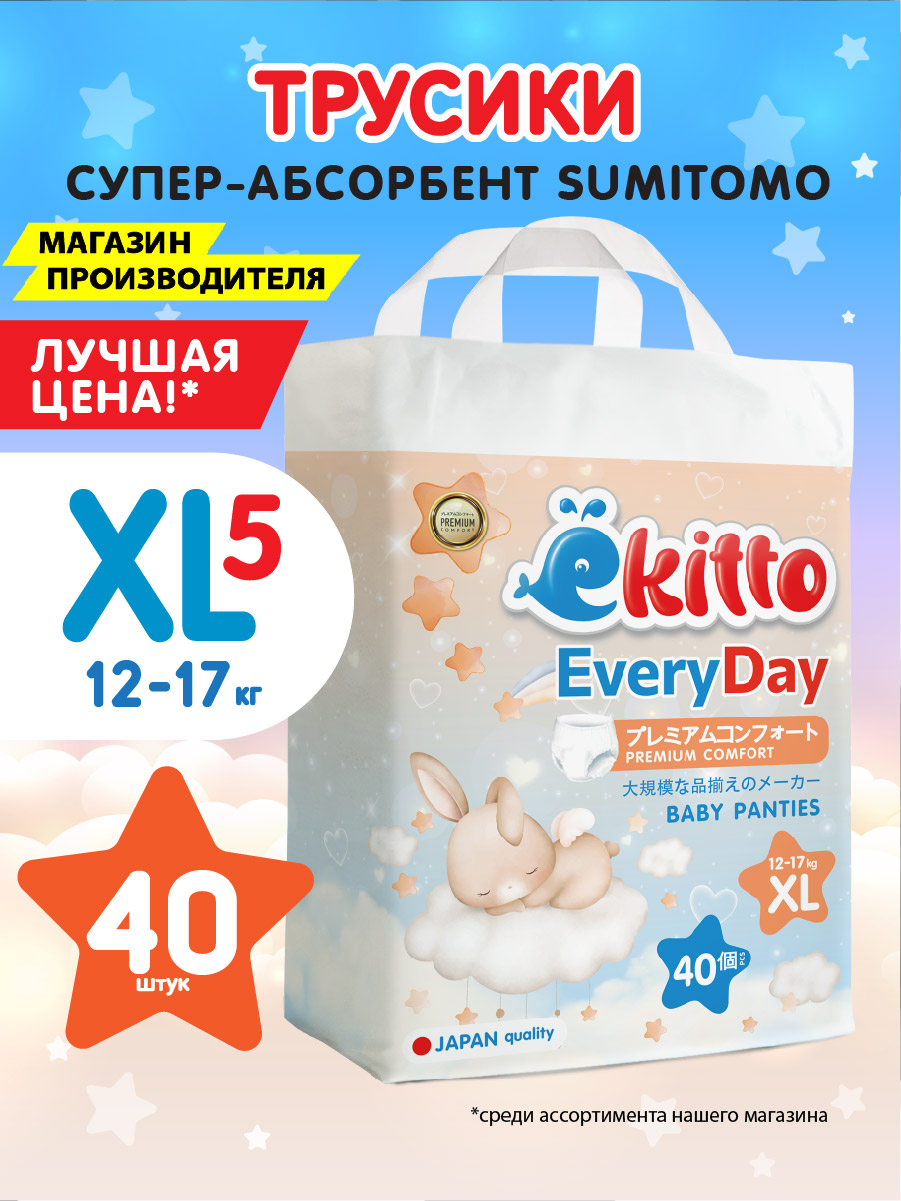 Трусики Ekitto 40 шт. XL - фото 1