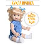 Большая кукла пупс kinda 50 см Иринка