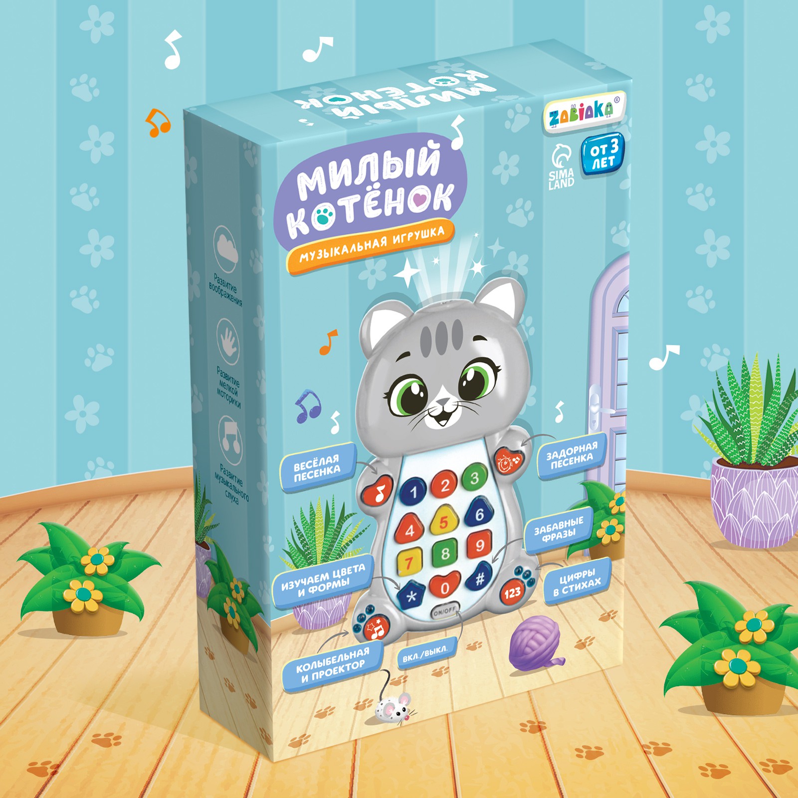 Музыкальная игрушка Zabiaka «Милый котёнок»