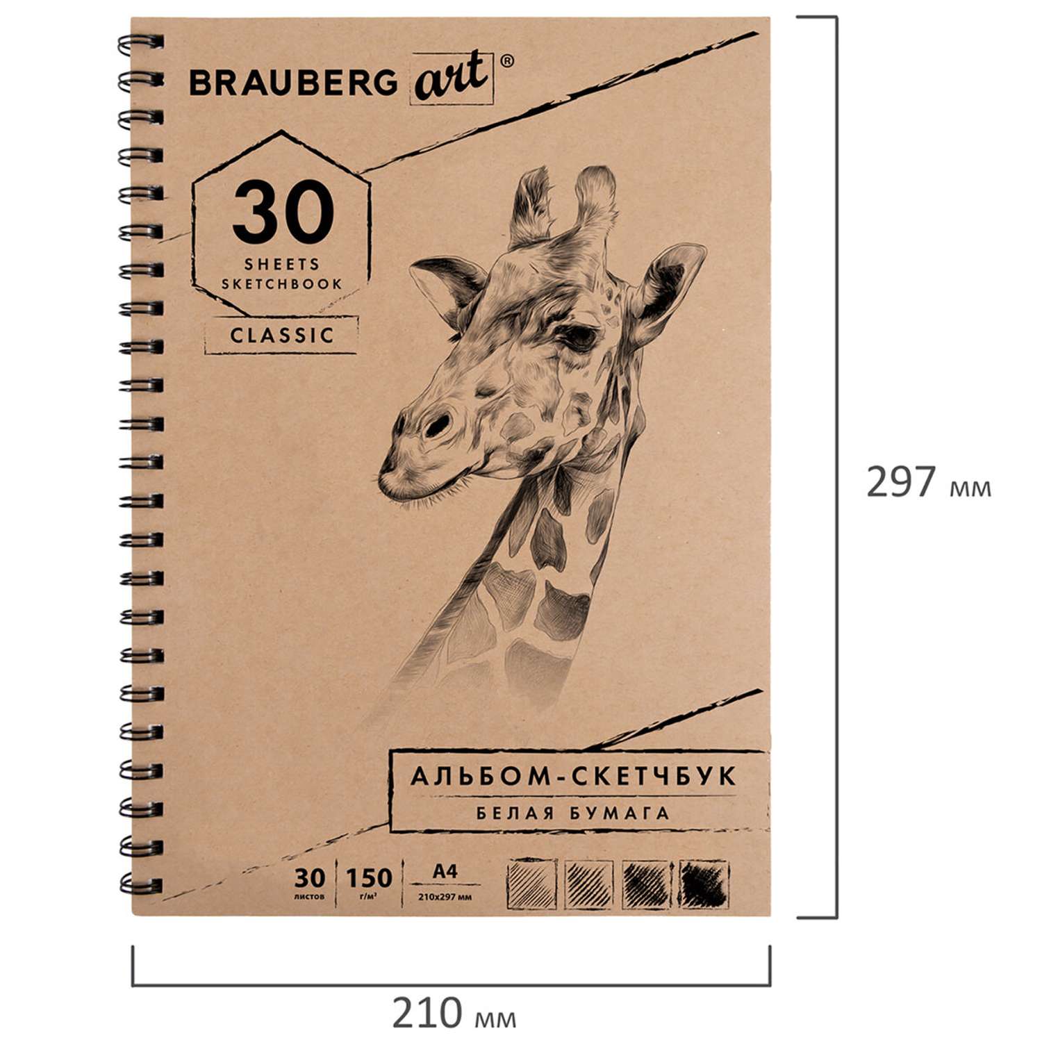 Скетчбук Brauberg для рисования эскизов белая бумага 30 листов гребень Art Classic - фото 3