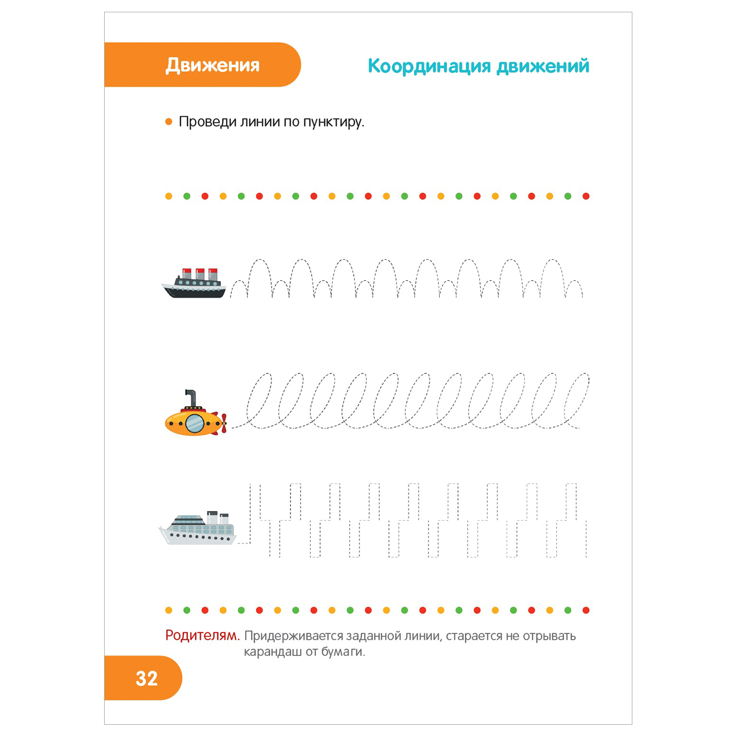 Книга АСТ Все что нужно знать и уметь Тесты для детей 5-6лет - фото 5