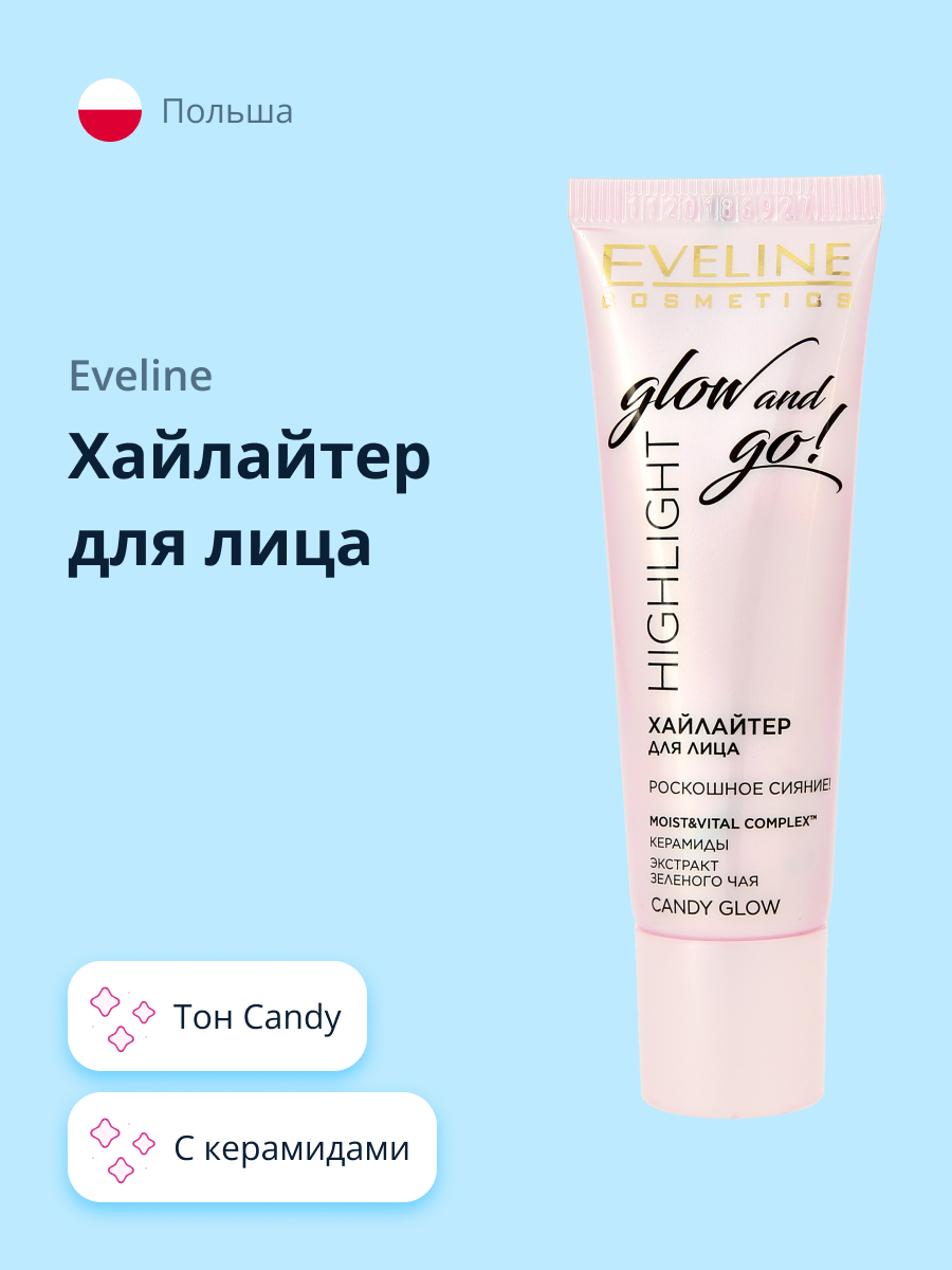 Хайлайтер EVELINE Glow and go тон candy - фото 1