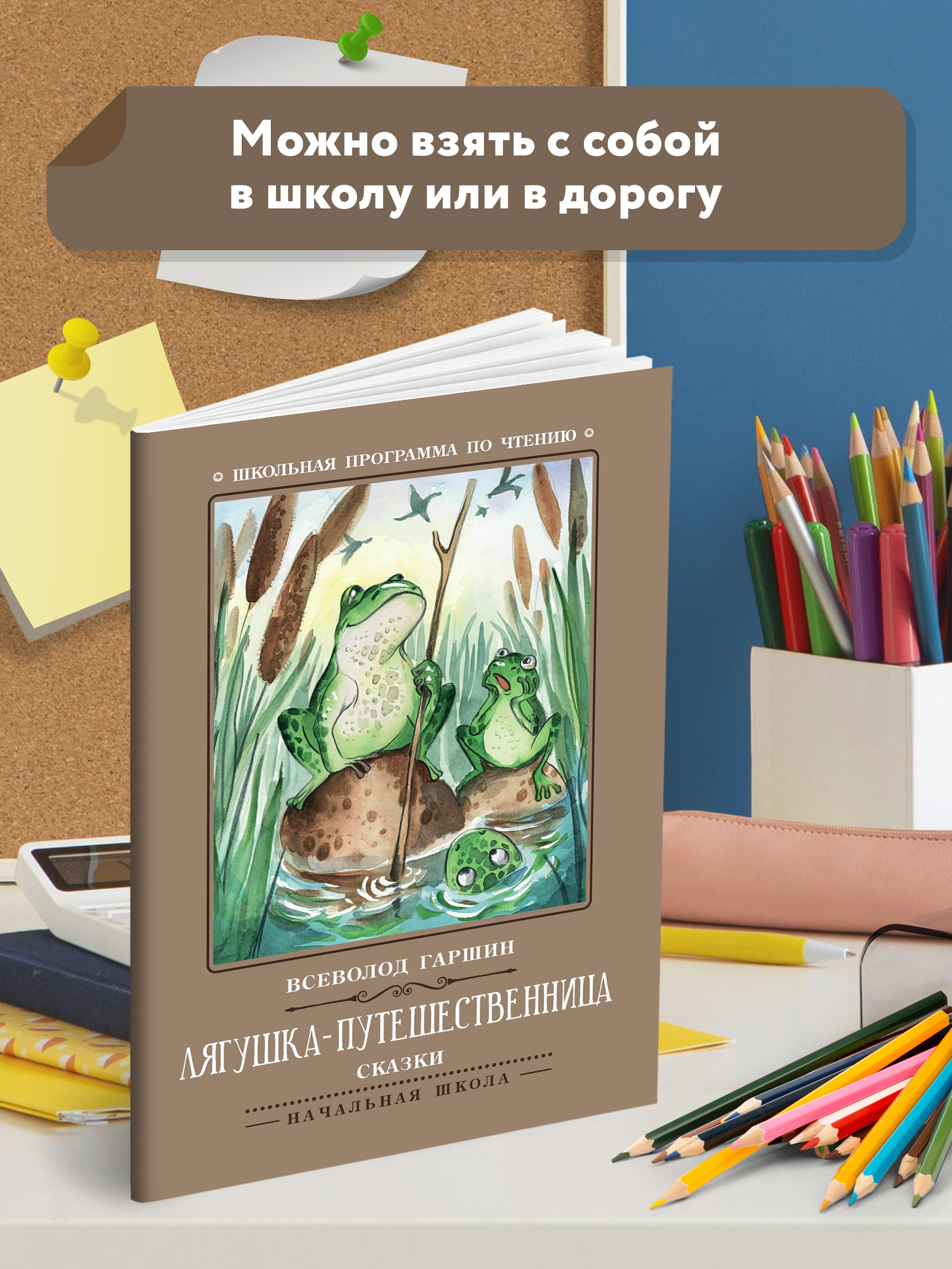 Книга ТД Феникс Лягушка-путешественница: сказки - фото 5