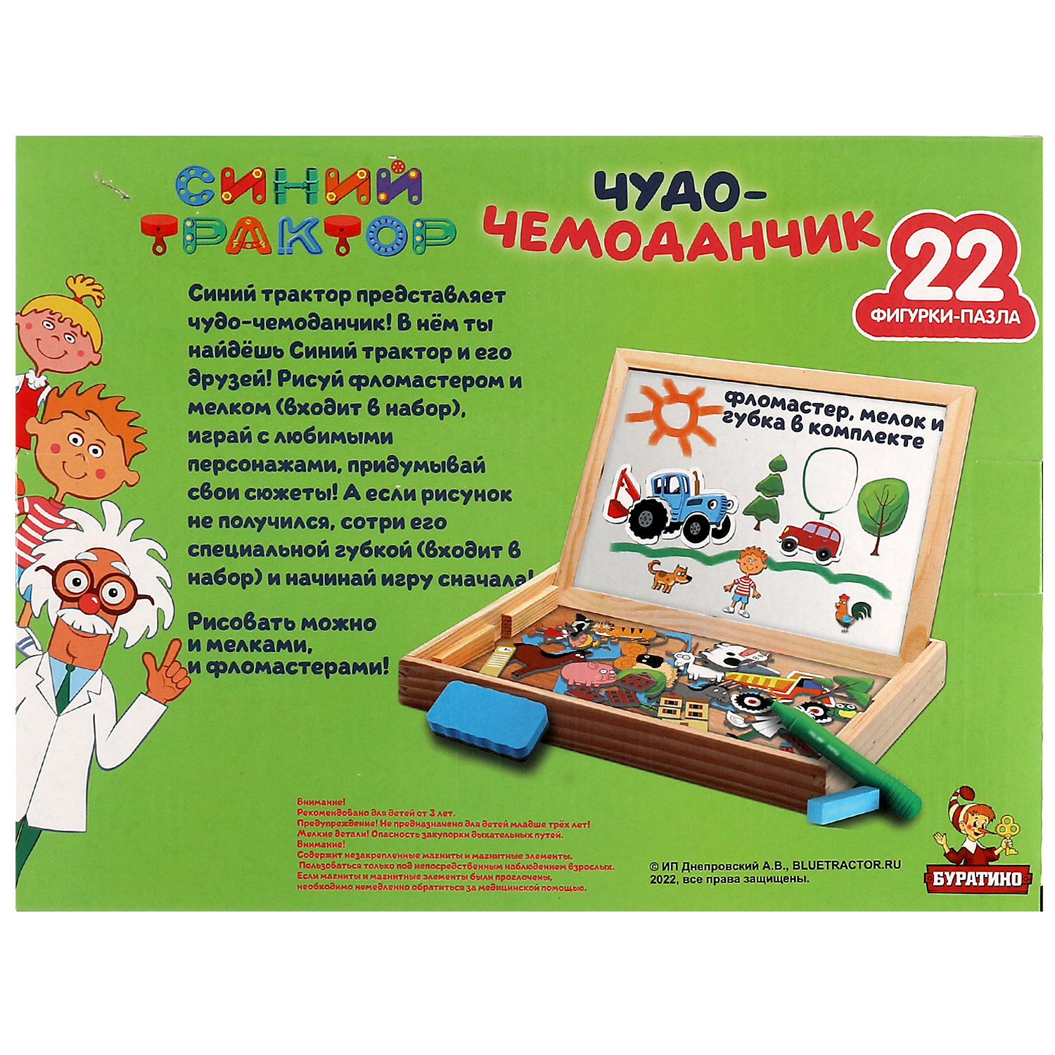 Игрушка Буратино Синий трактор Чудо-чемоданчик 341659 - фото 9