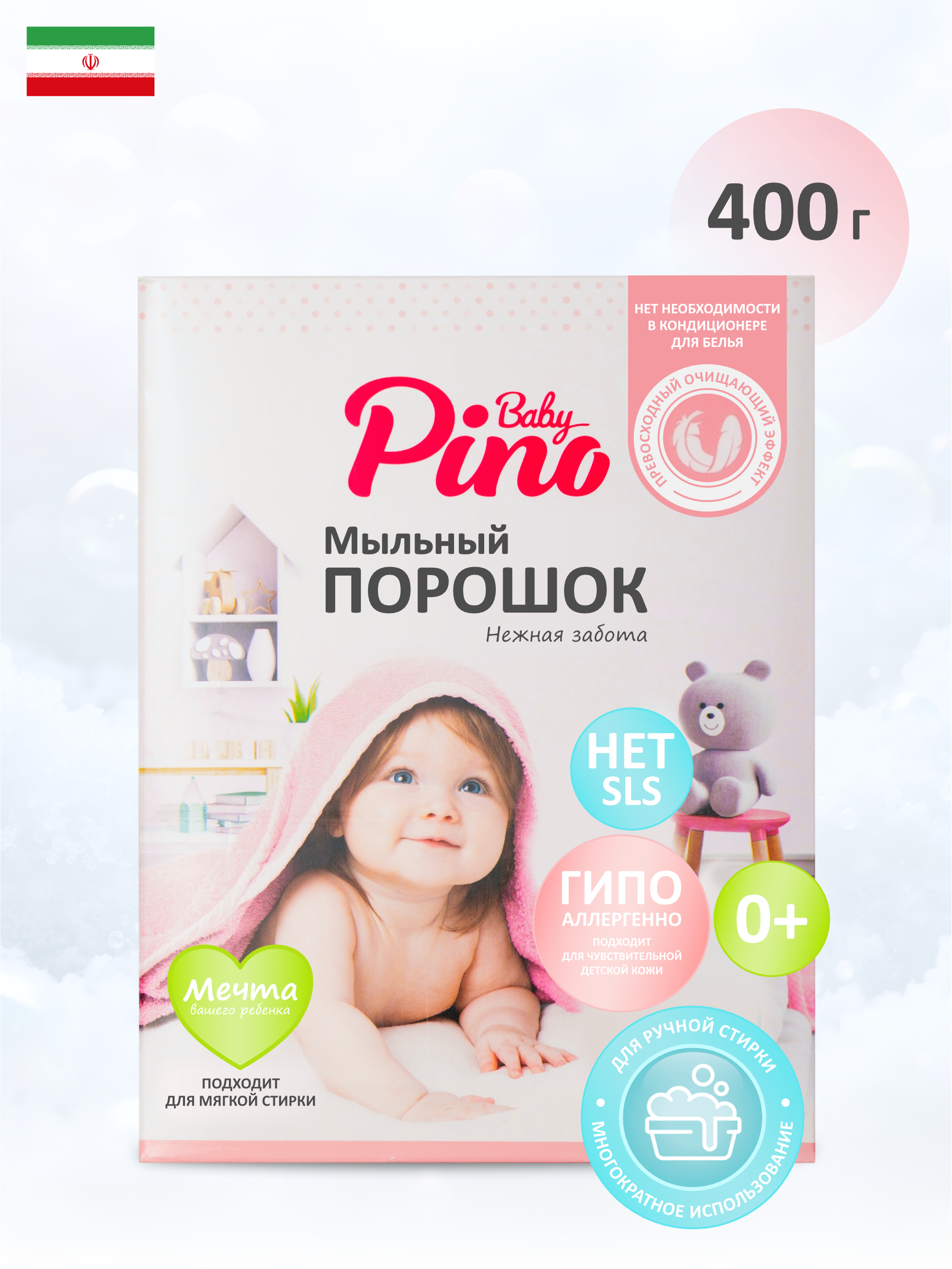 Детский мыльный порошок Baby Pino (для ручной стирки), розовая упаковка 400 гр - фото 1