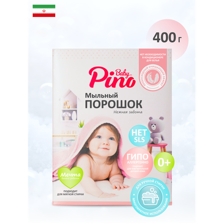 Детский мыльный порошок Baby Pino (для ручной стирки), розовая упаковка 400 гр