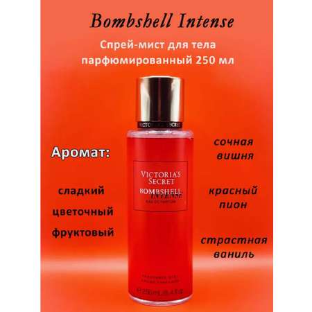 Спрей для тела CASTLELADY Victorias secret духи Bombshell intense