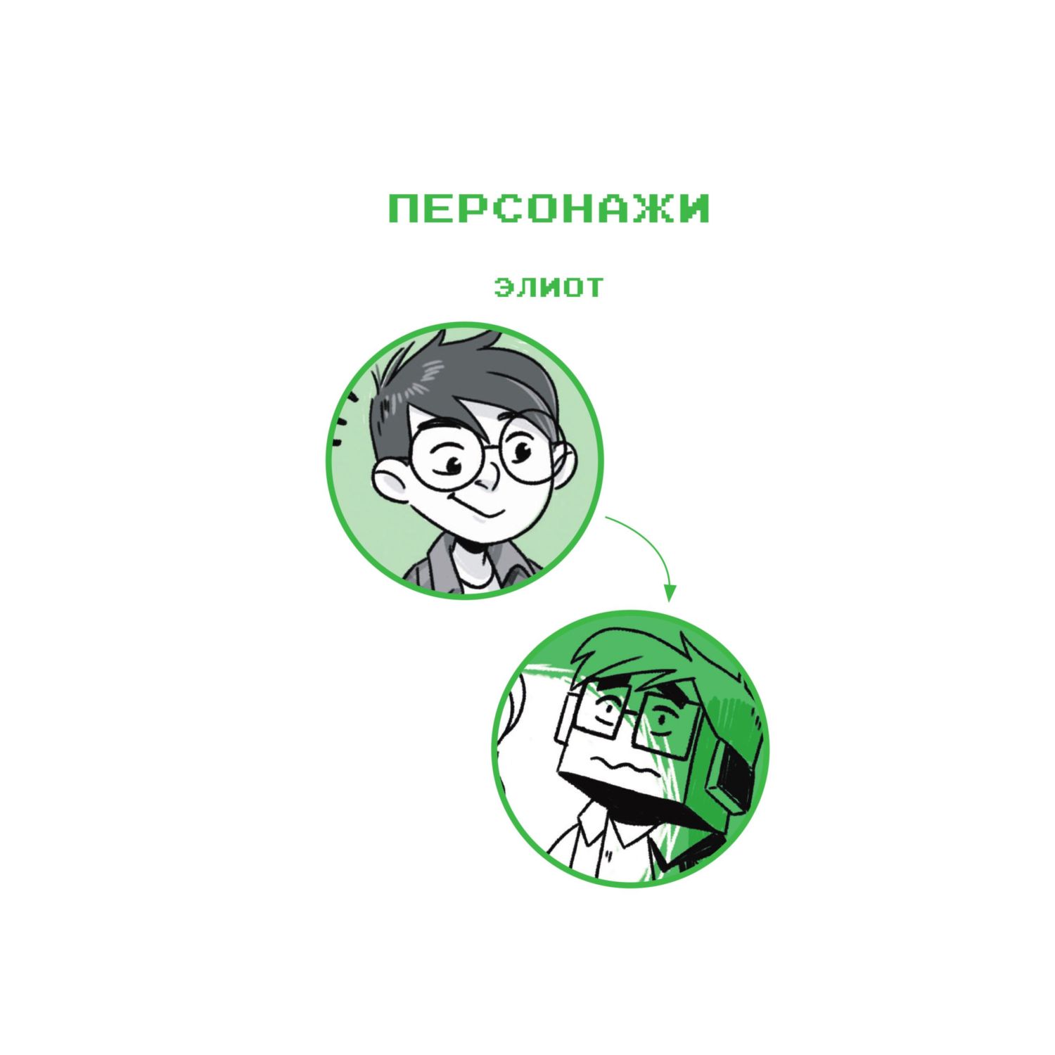 Книга Эксмо Секретный портал выпуск 1 - фото 2