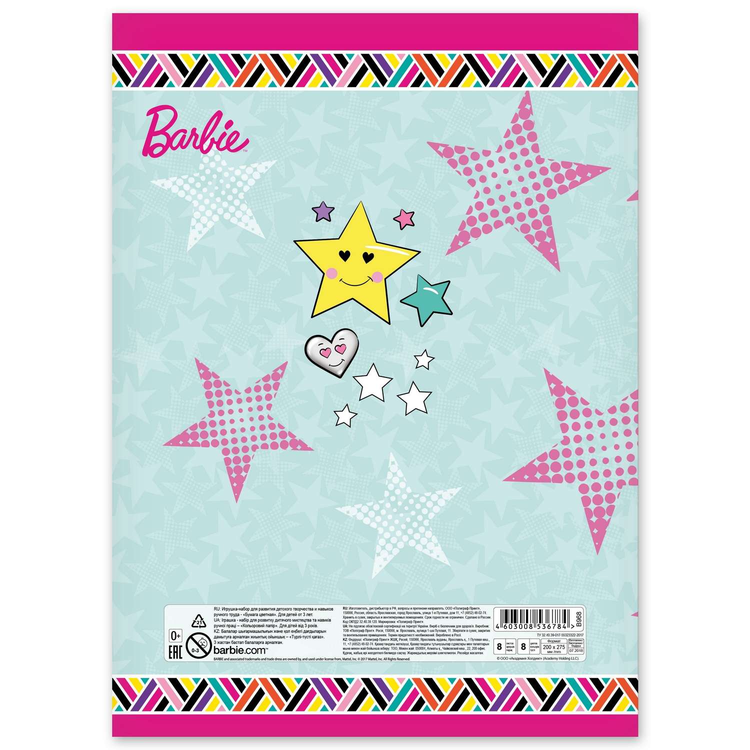 Бумага цветная Полиграф Принт Barbie А4 8цветов 8л B968 - фото 2
