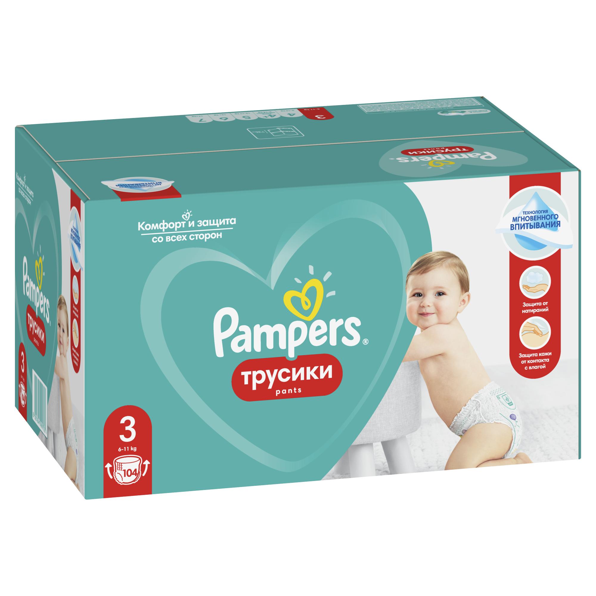 Подгузники-трусики Pampers Pants 6-11кг 104шт - фото 2