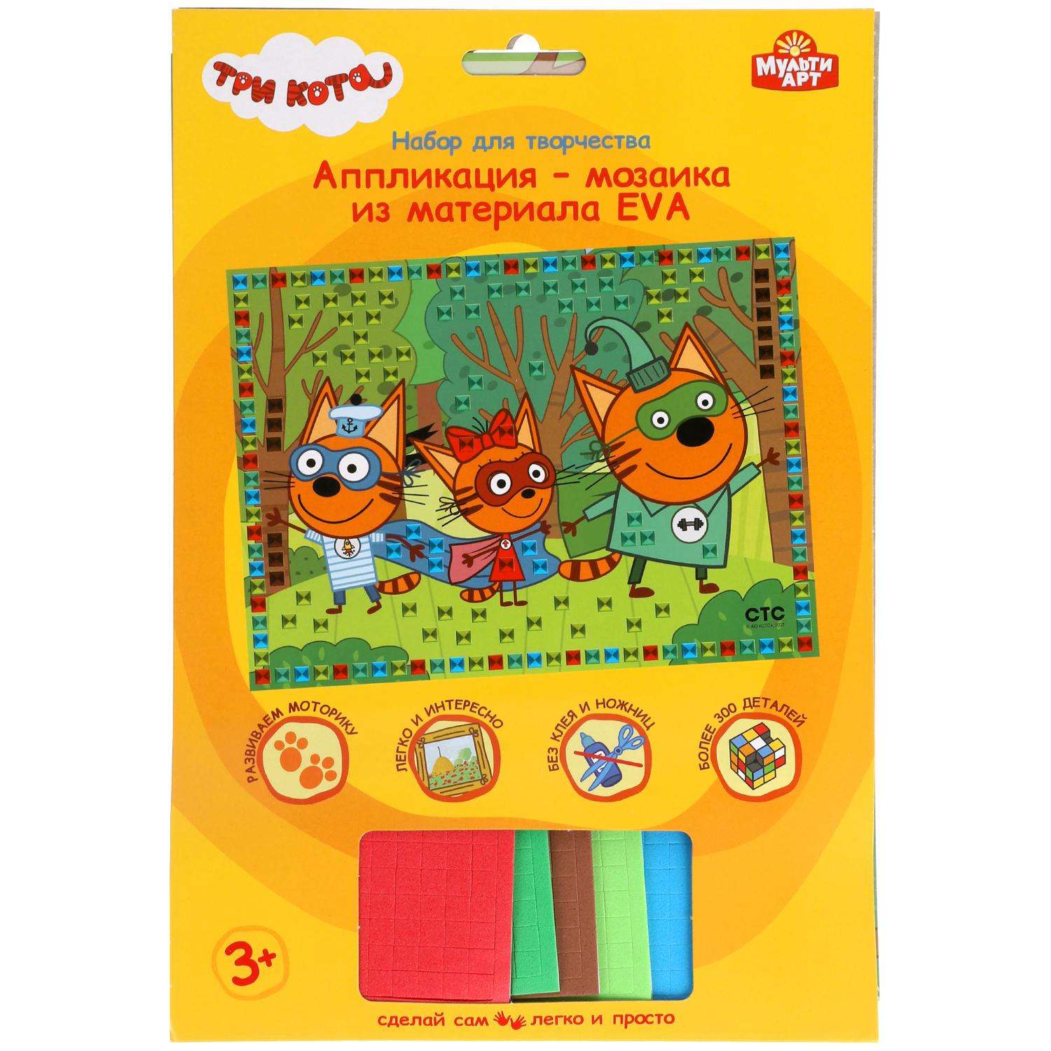 Мозаика Multiart Три кота - фото 1