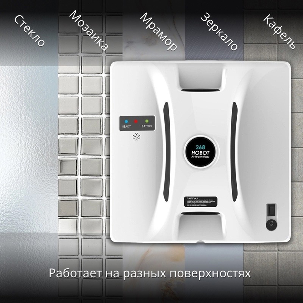 Робот мойщик окон HOBOT 268 - фото 3