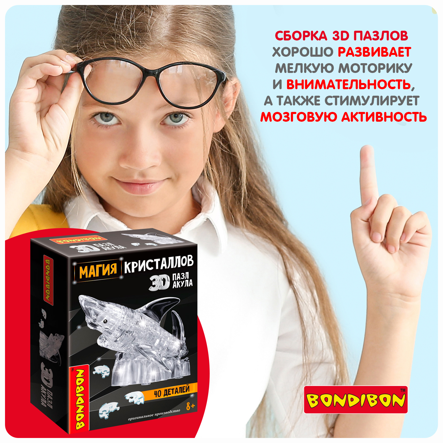 Развивающий 3Д пазл BONDIBON магия кристаллов Акула 40 деталей - фото 8