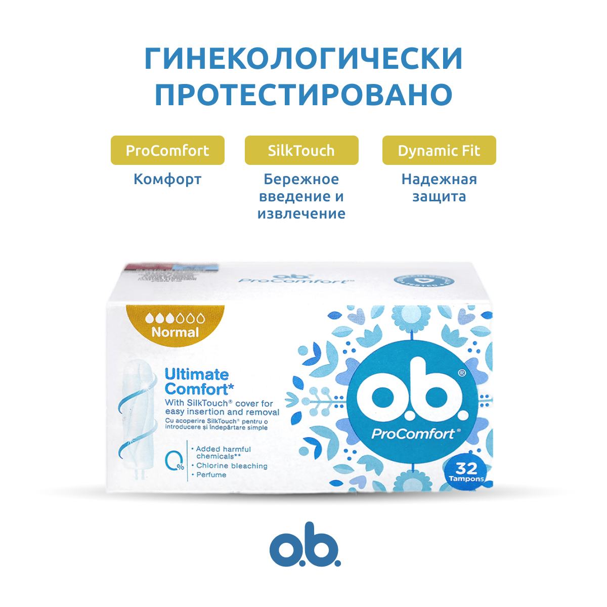 Тампоны гигиенические женские o.b. Pro Comfort Normal Tampons / Безупречный комфорт 32 шт - фото 2