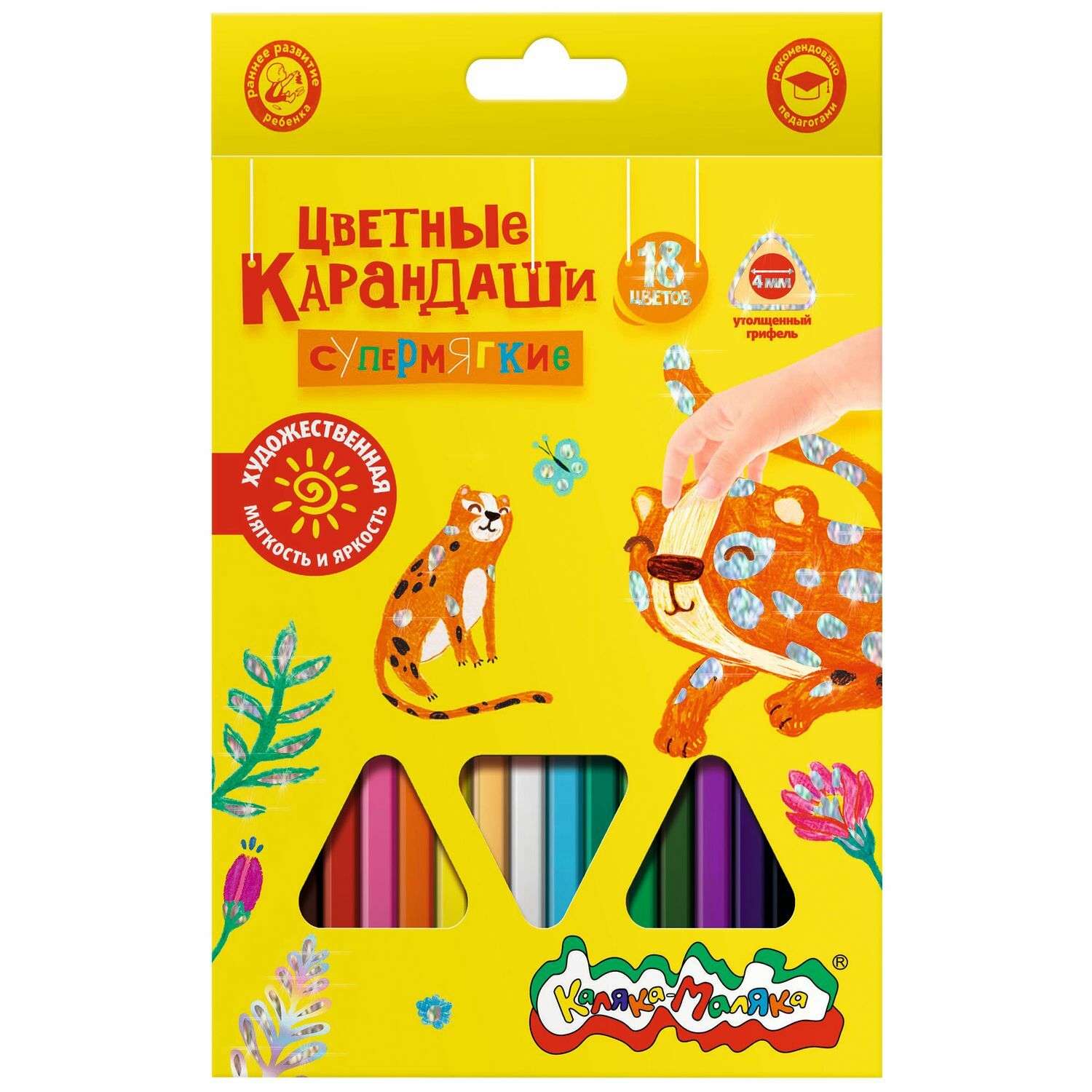 Набор карандашей Каляка-Маляка Премиум утолщенные 18цветов КМКМ18 - фото 1