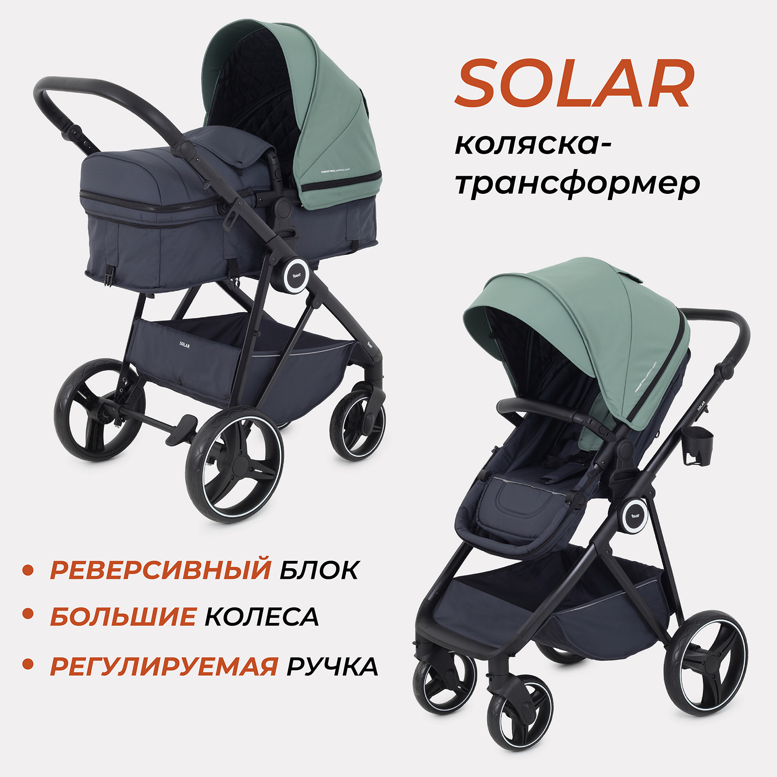 Коляска всесезонная 2в1 Rant Solar RA158 Green - фото 1