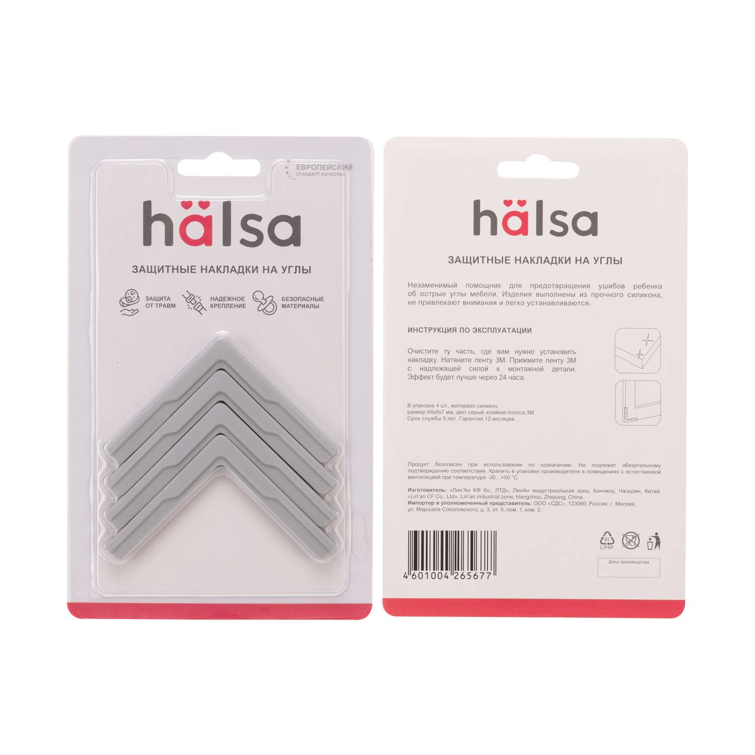 Защита HALSA Накладки на углы (4 шт/уп) HALSA - фото 4