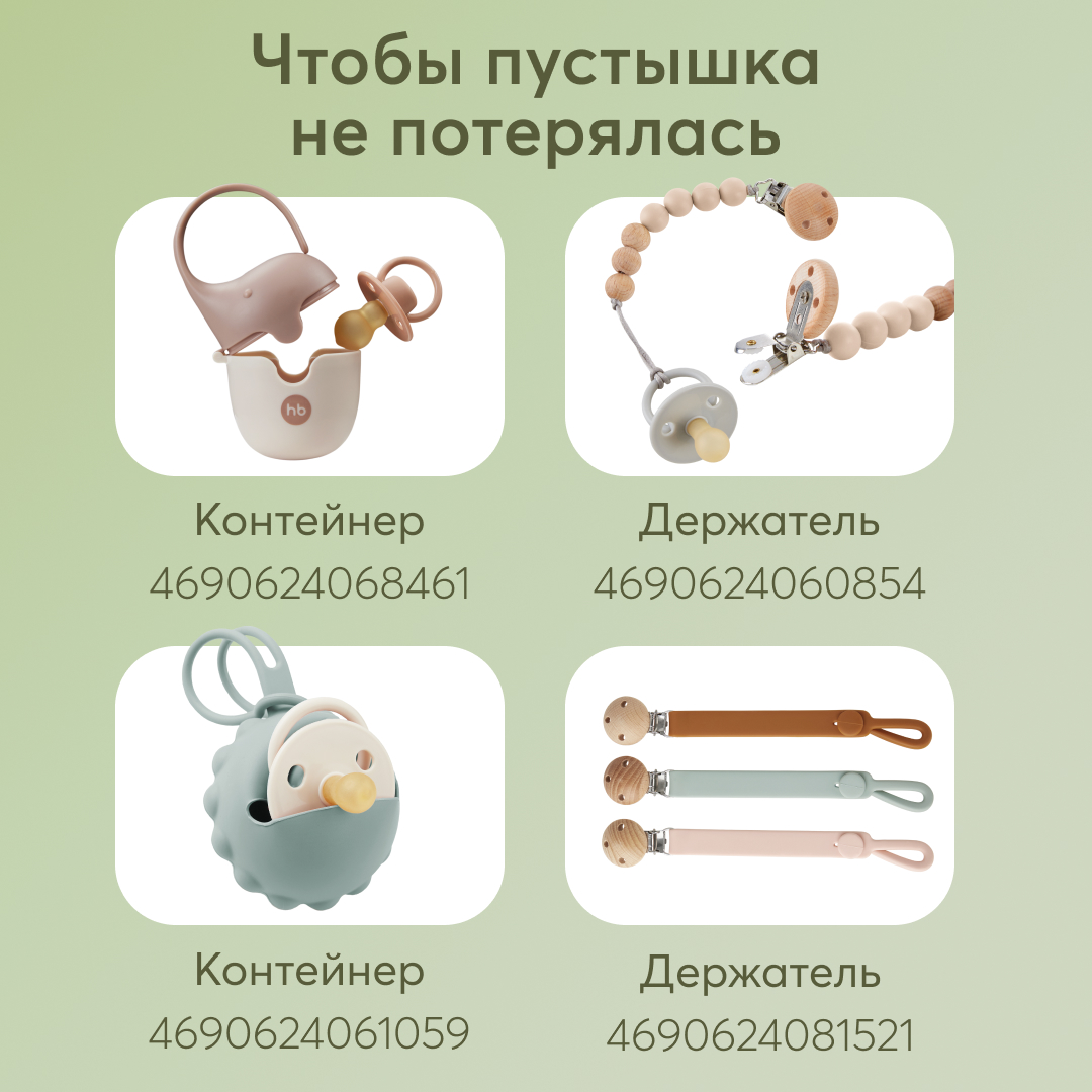 Соска-пустышка Happy Baby 12-24 месяцев силиконовая симметричной формы - фото 10