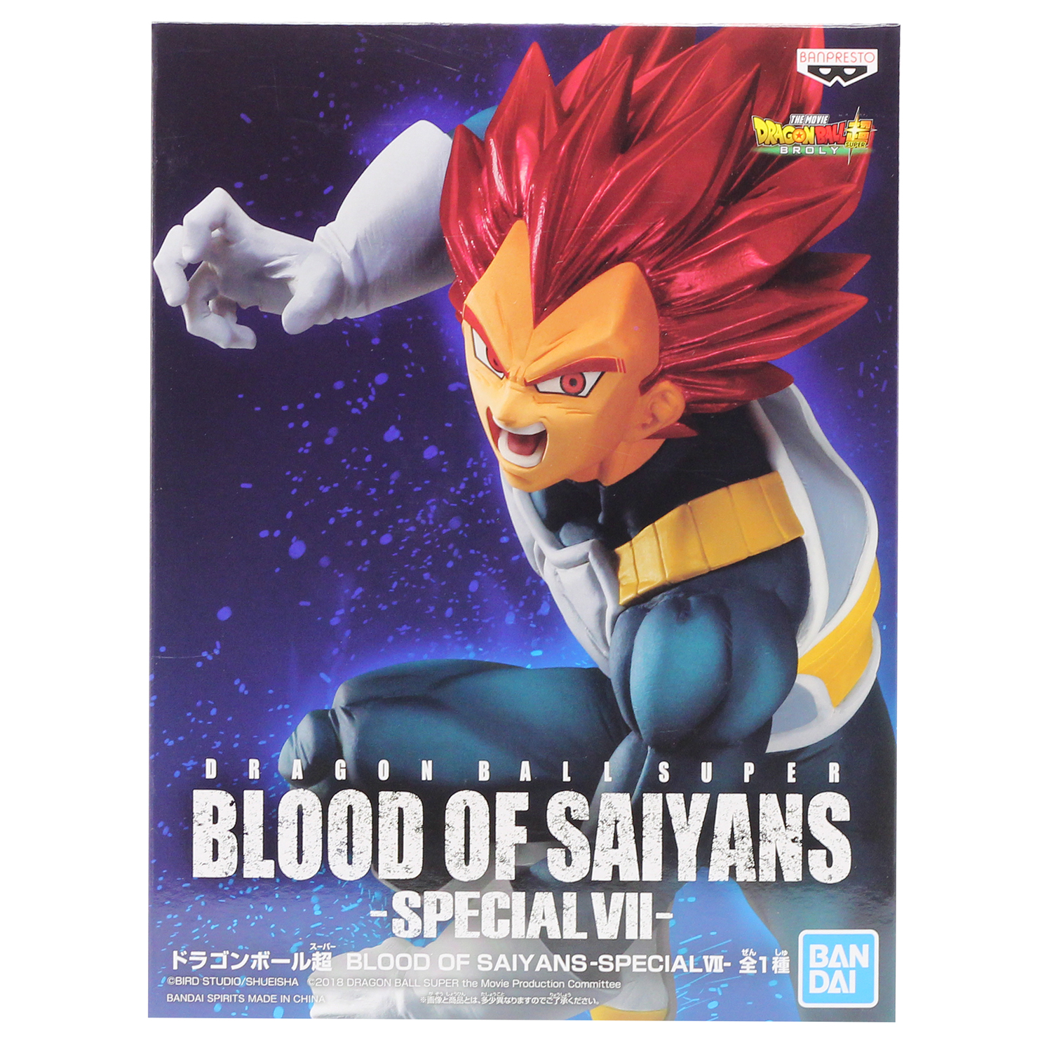 Фигурка Banpresto Dragon ball super blood of saiyans super saiyan god vegeta BP81808P - фото 2