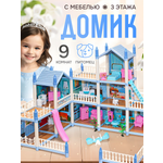 Домик для кукол SHARKTOYS с мебелью