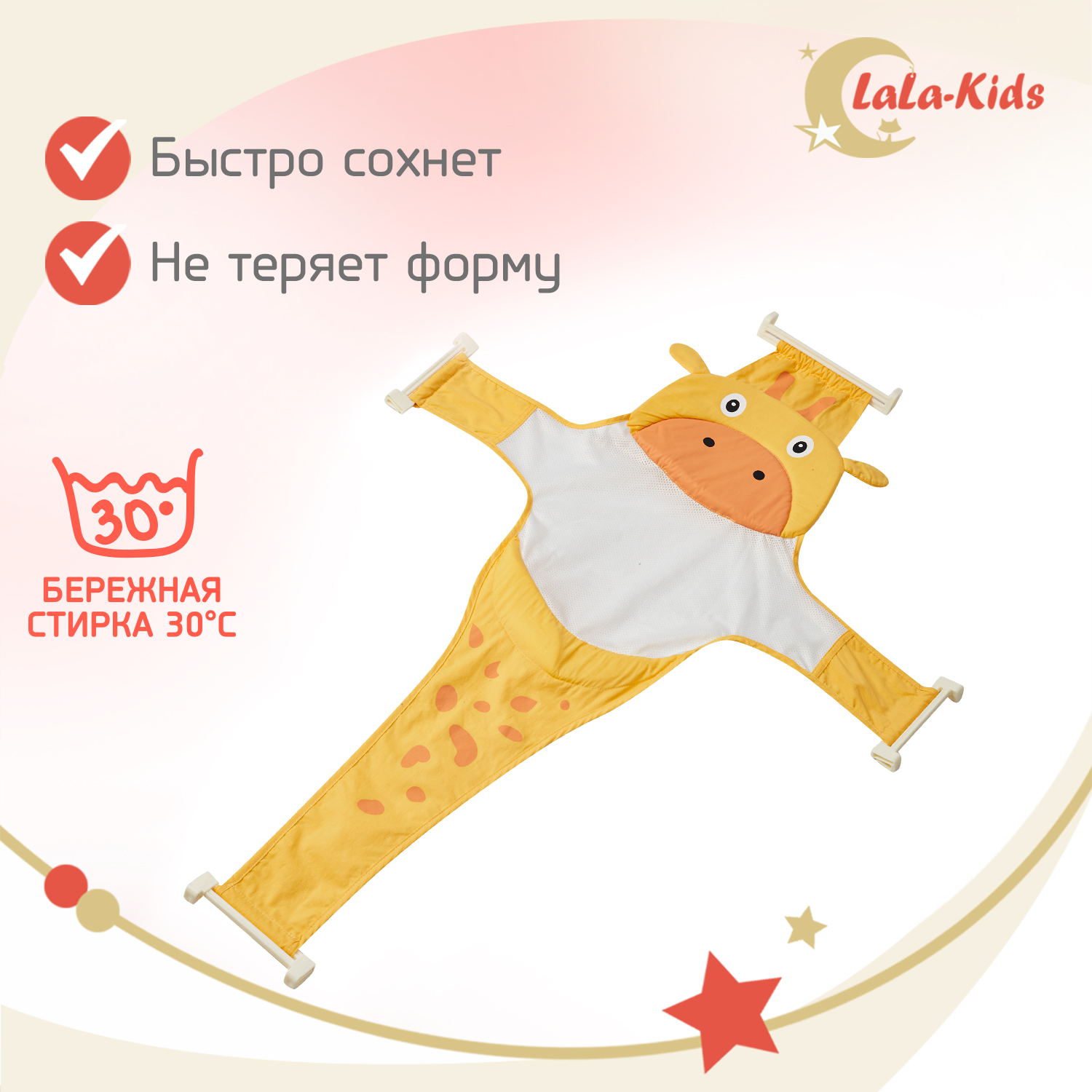 Гамак LaLa-Kids для купания новорожденных с мягким подголовником Жираф желтый - фото 8