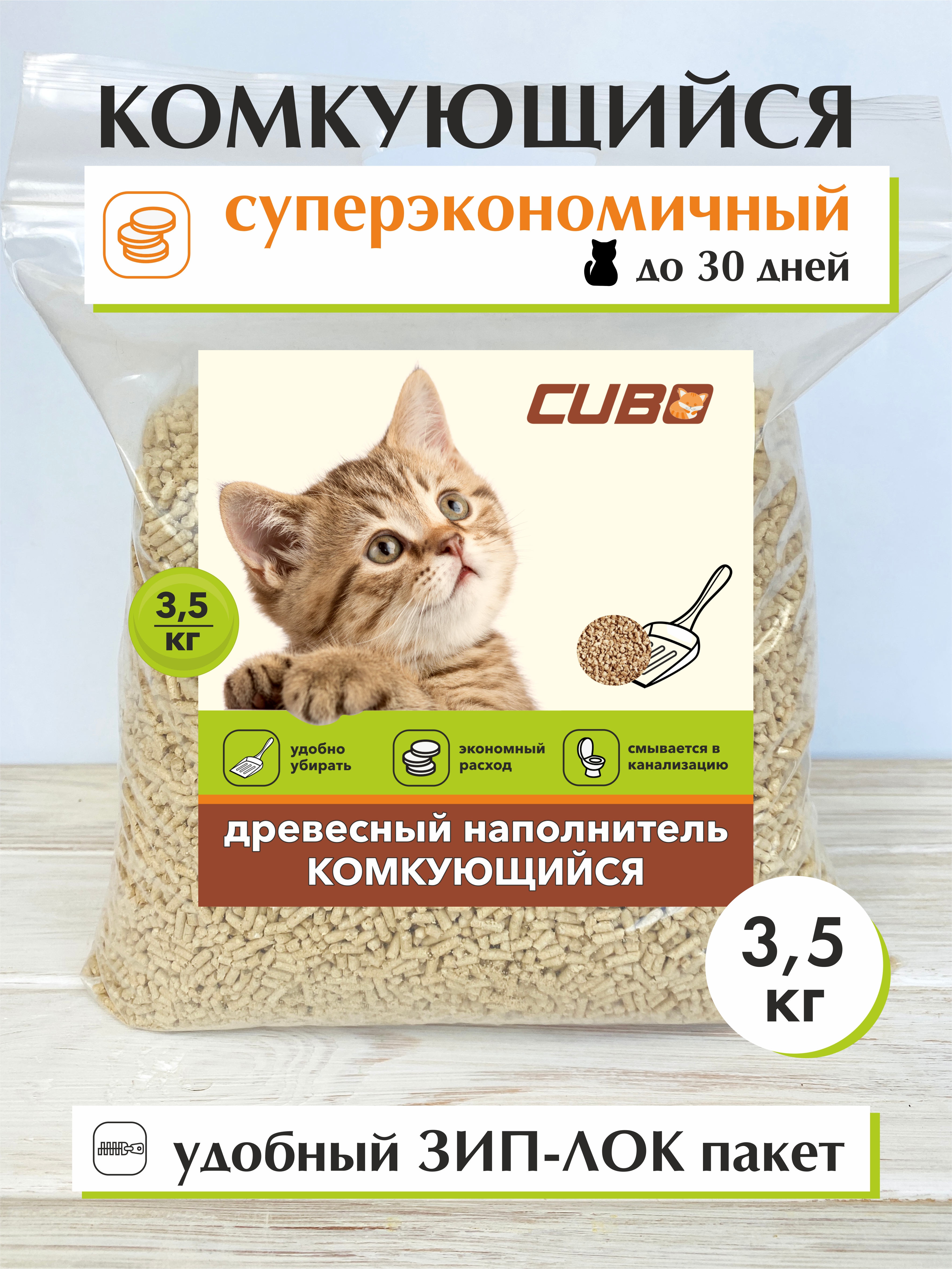 Наполнитель для туалета кошек CUBO древесный комкующийся минигранулы - фото 2