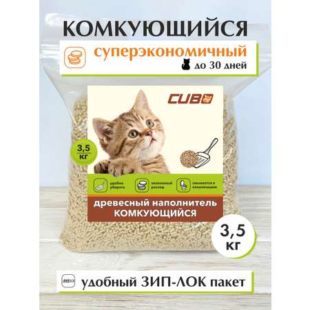 Наполнитель для туалета кошек CUBO древесный комкующийся минигранулы