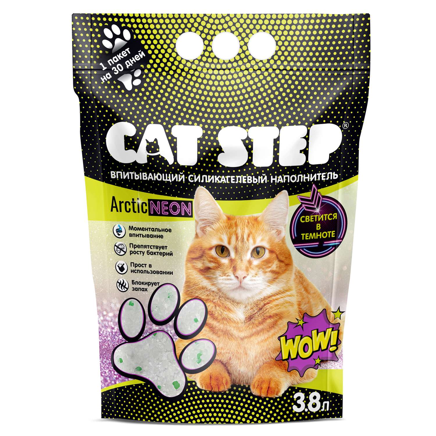 Наполнитель для кошек Cat Step Arctic Neon впитывающий силикагелевый 3.8л - фото 1