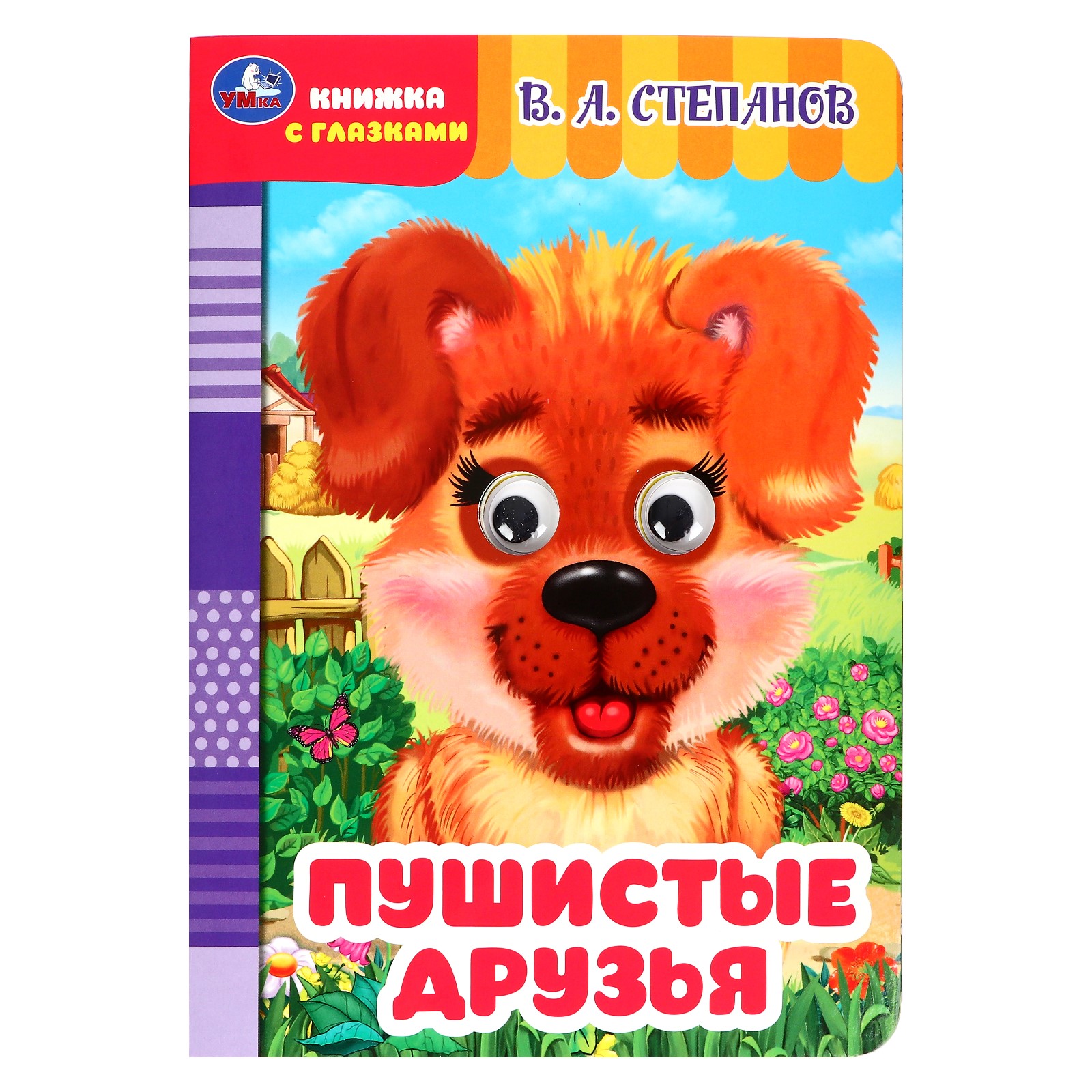 Пушистая книга