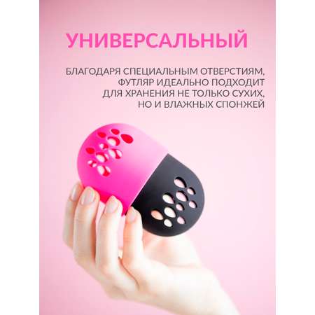 Чехол для спонжа Mellingward подставка для хранения