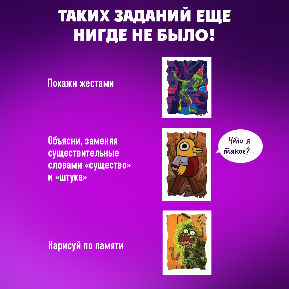 Настольная игра Экивоки Штука Другие миры - фото 5