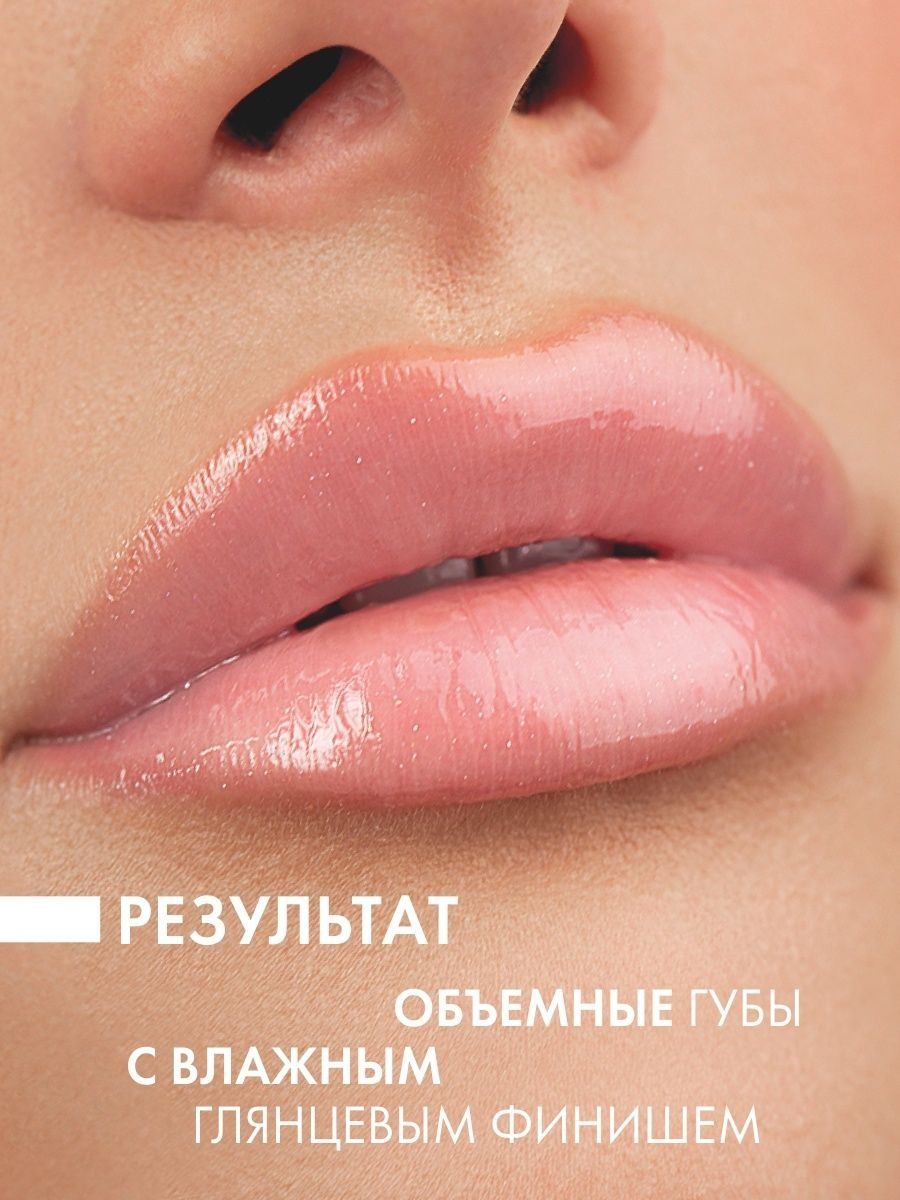 Блеск для губ Luxvisage ICON LIPS с эффектом объема Тон 501 BABY PINK - фото 7