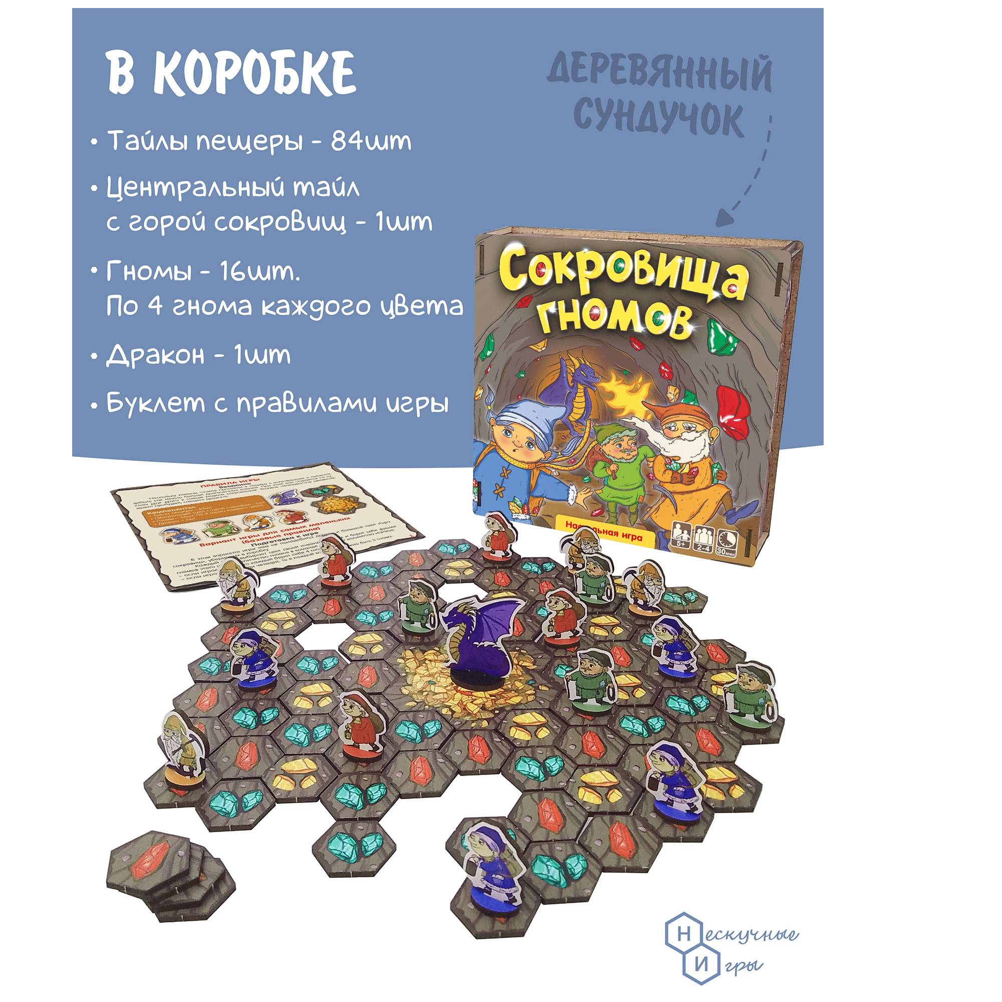 Настольная игра Нескучные игры Сокровища гномов - фото 6