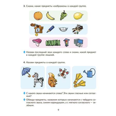 Книга ИД Литера Коррекционно-развивающие занятия. Русский язык. 2 класс