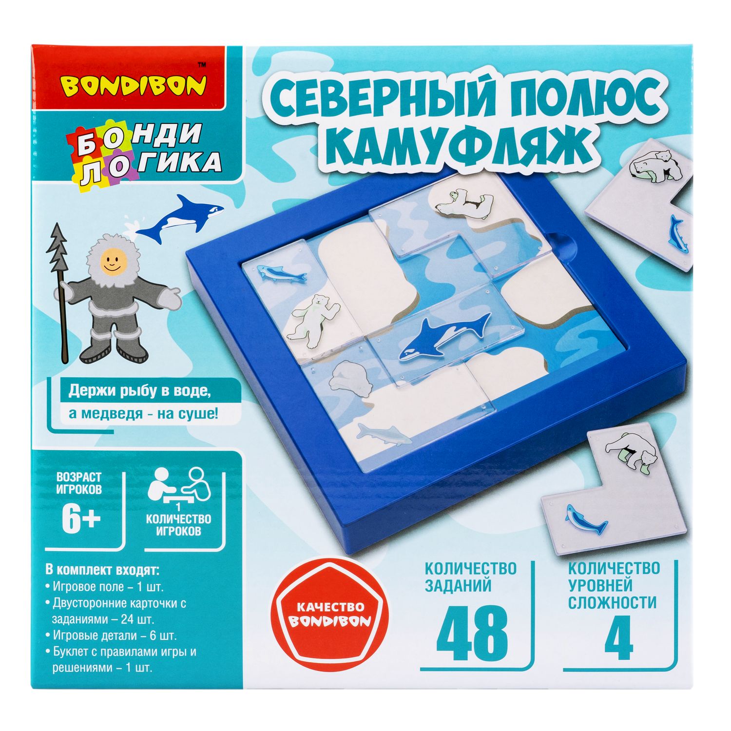 Игра настольная логическая Bondibon Северный полюс Камуфляж ВВ6009 купить  по цене 2099 ₽ в интернет-магазине Детский мир