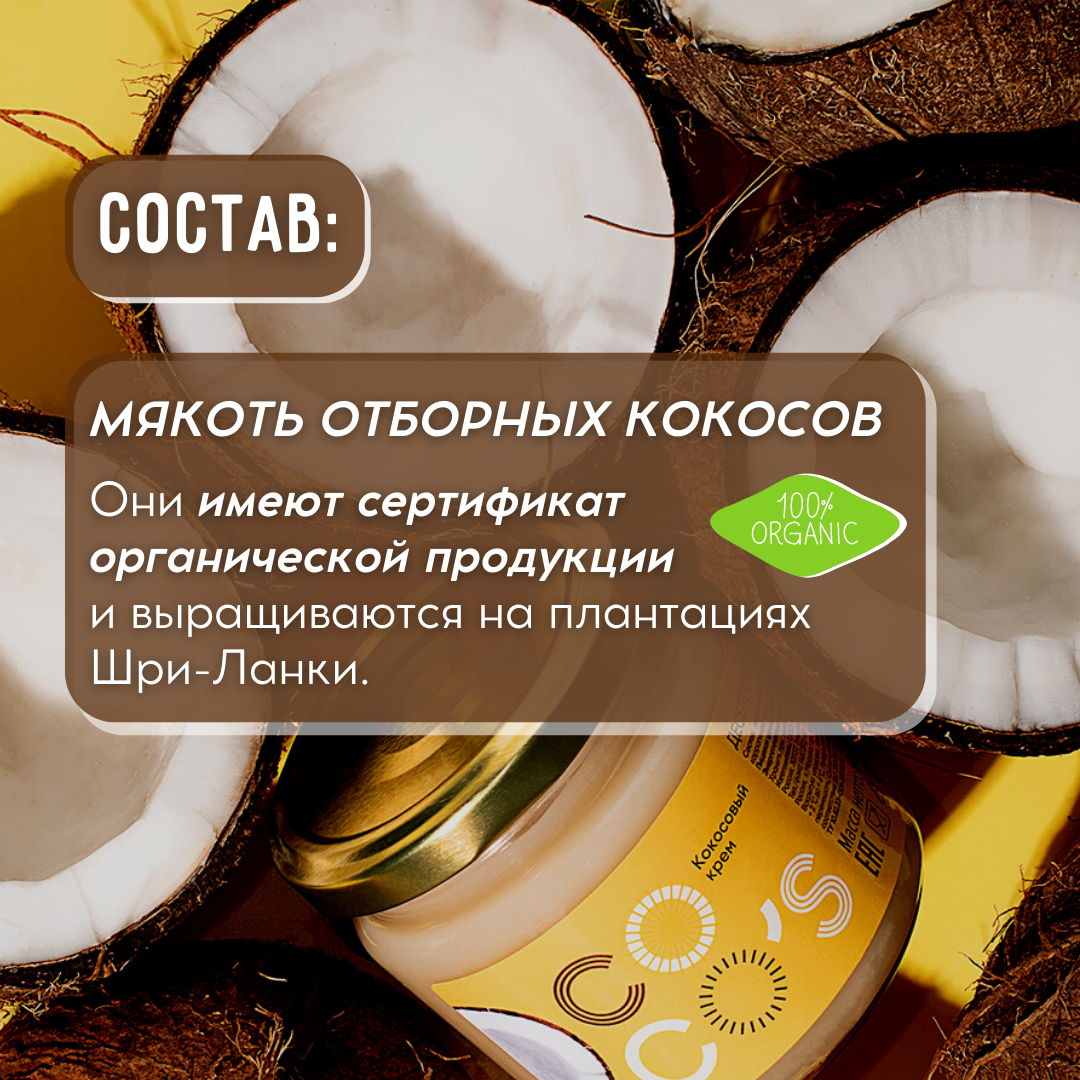 Кокосовая паста без глютена Cocos cream с фундуком - фото 3