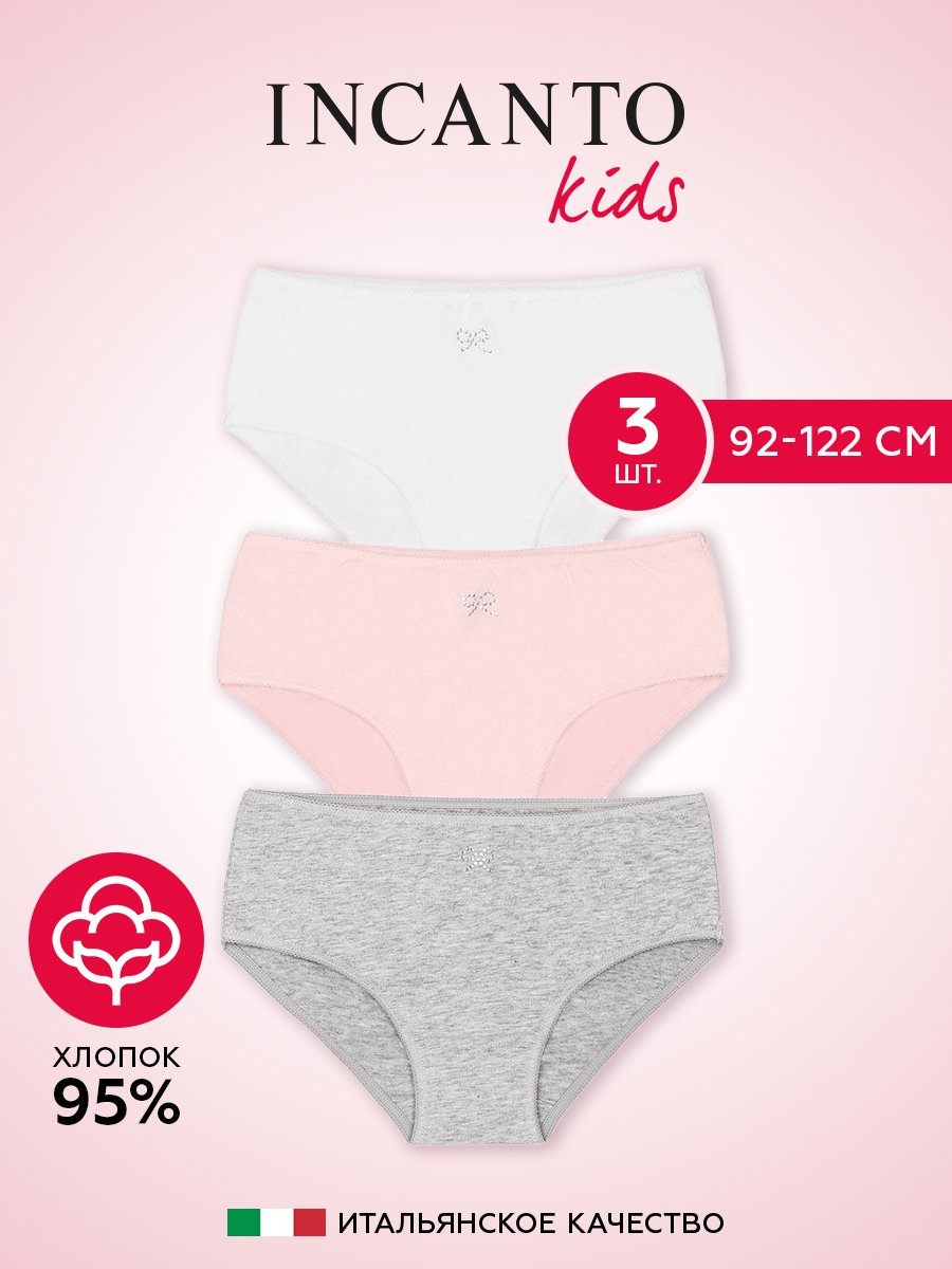 Трусы 3 шт INCANTO kids B3B34003 Basic/bianco/dolce rosa/grigio - фото 3