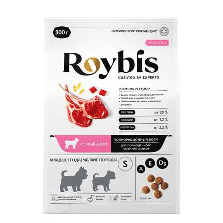 Корм для щенков Roybis 0.8кг для мелких пород с ягненком сухой