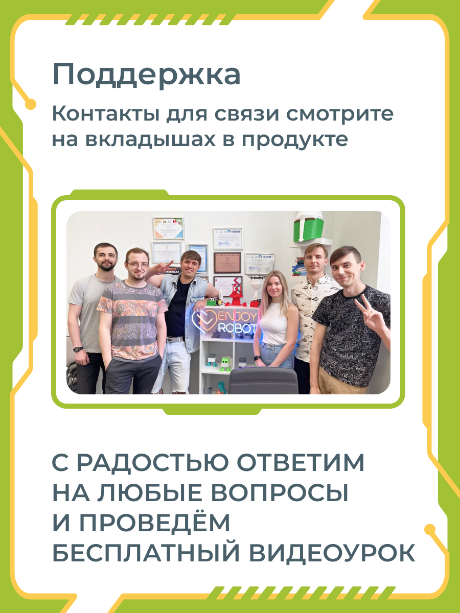Конструктор Enjoy Robotics Умный полив Arduino электронный - фото 9