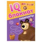 Книга развивающая Буква-ленд Маша и медведь IQ-Блокнот Лабиринты