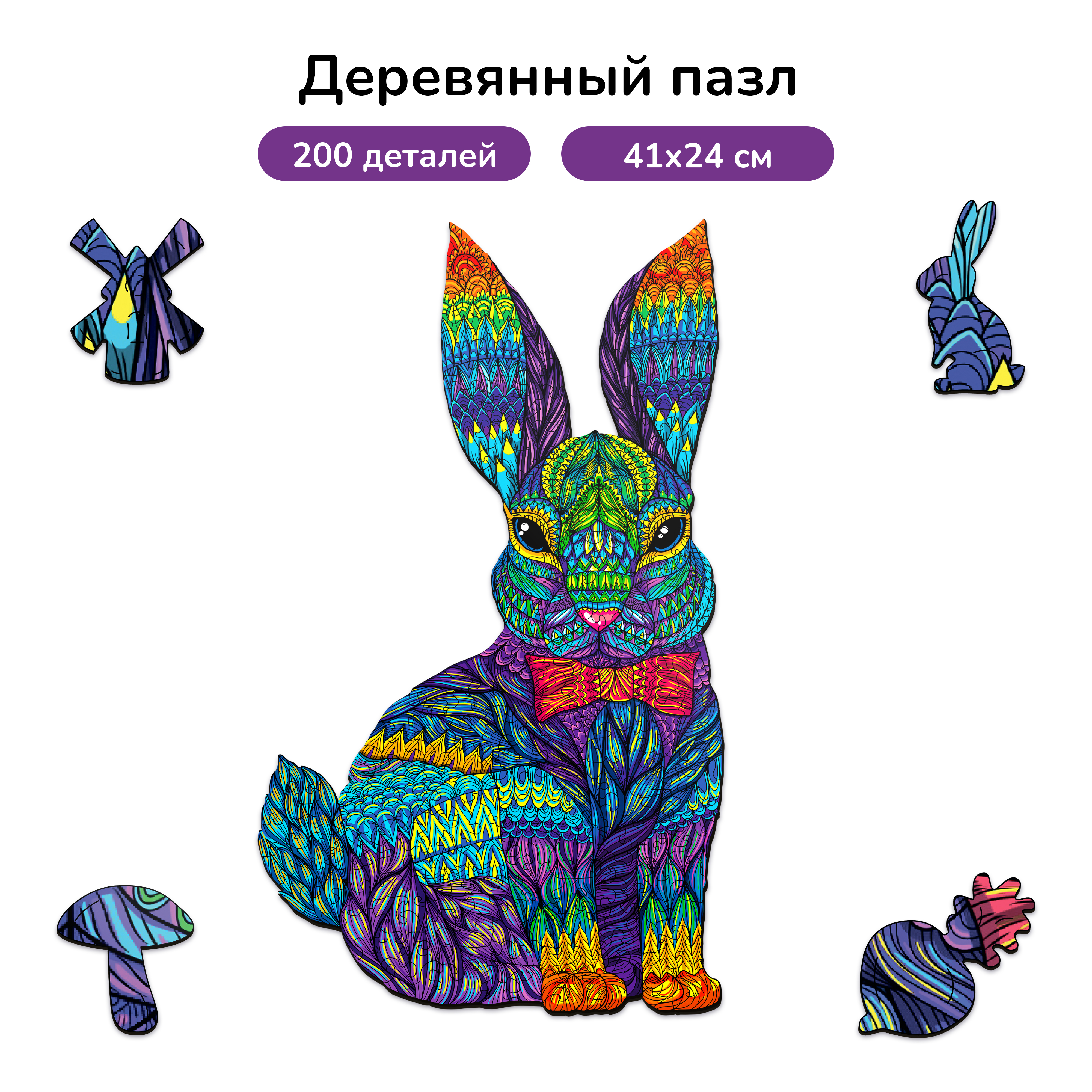 Пазл фигурный деревянный Active Puzzles Мистер кролик многоцветный - фото 1