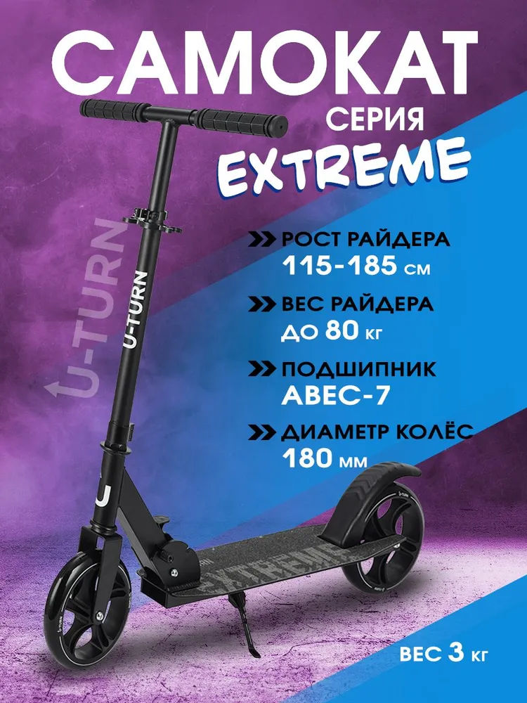 Самокат двухколёсный Рыжий кот Extreme / До 80кг / Черный - фото 2