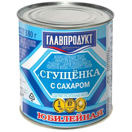 Сгущенка Главпродукт Юбилейная с сахаром 380г
