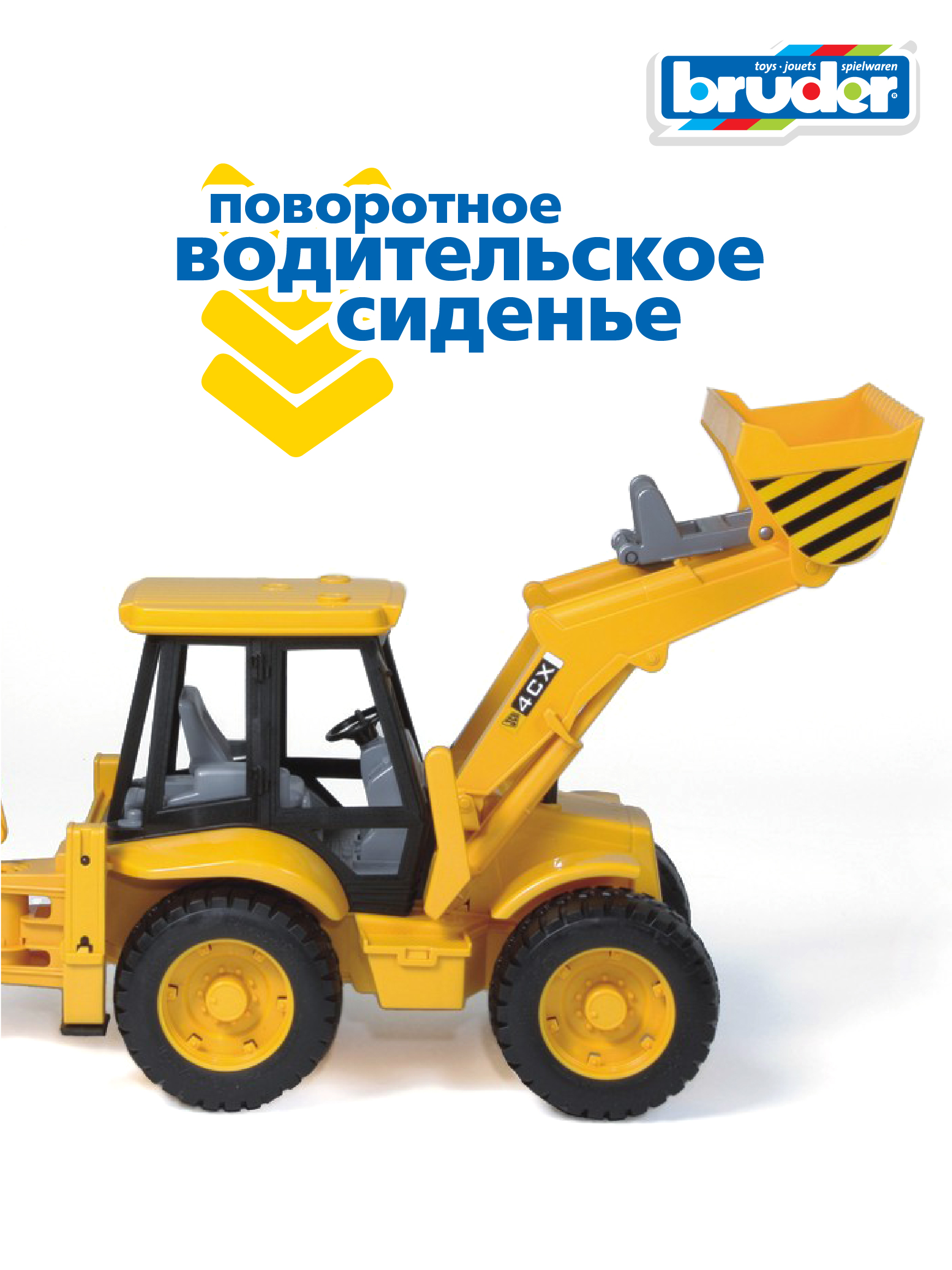 Игрушка Bruder Экскаватор – погрузчик колёсный JCB 4CX