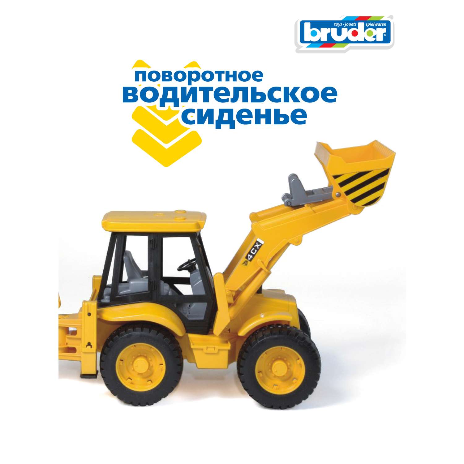 Игрушка BRUDER Экскаватор – погрузчик колёсный JCB 4CX 02-428 - фото 3