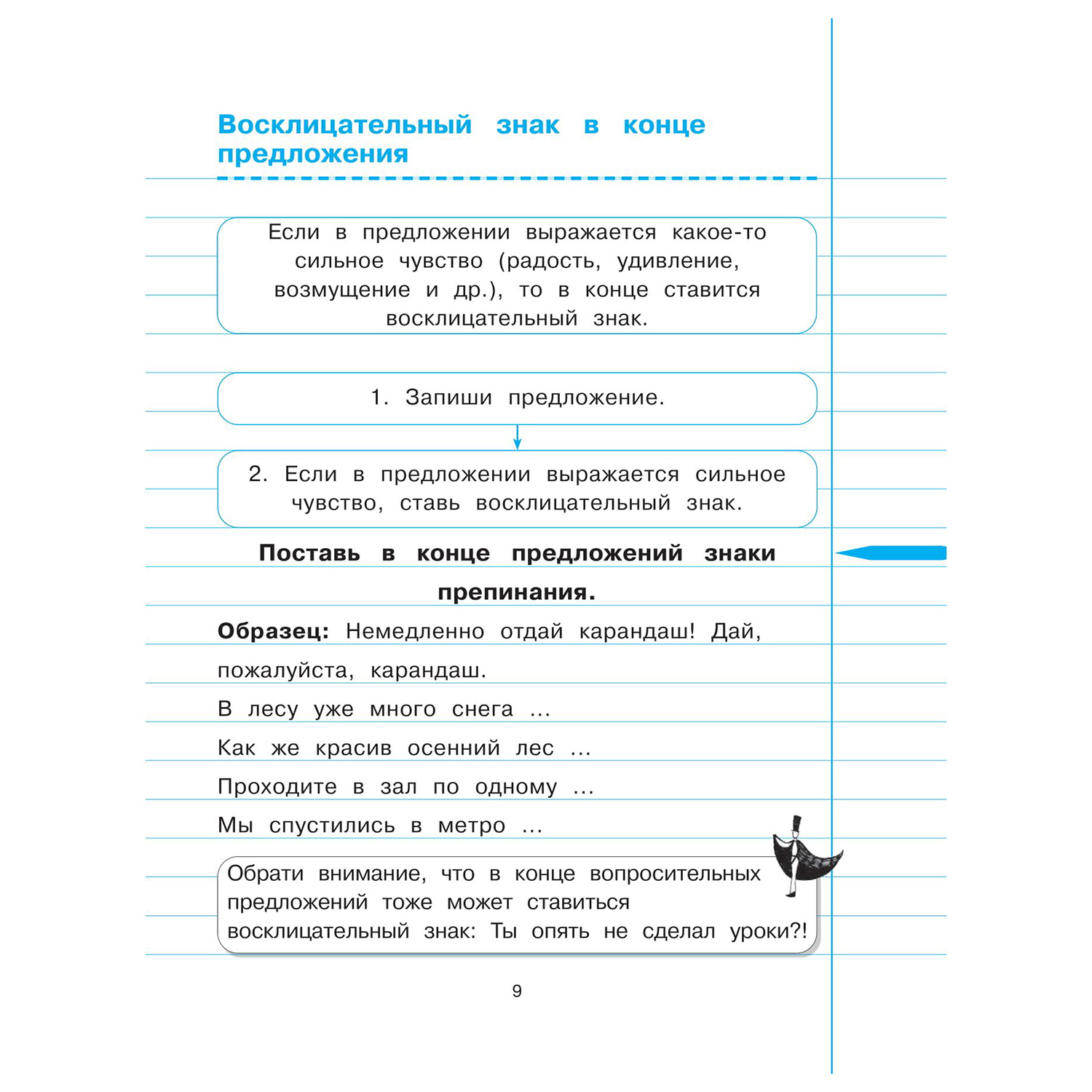 Книга Эксмо Русский язык 2 класс тетрадь-тренажер ФГОС купить по цене 74 ₽  в интернет-магазине Детский мир