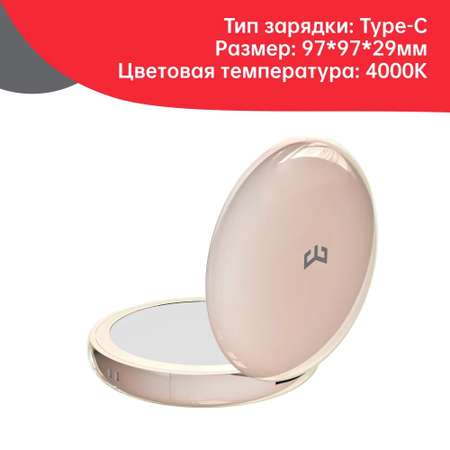 Зеркало для макияжа Yeelight C20