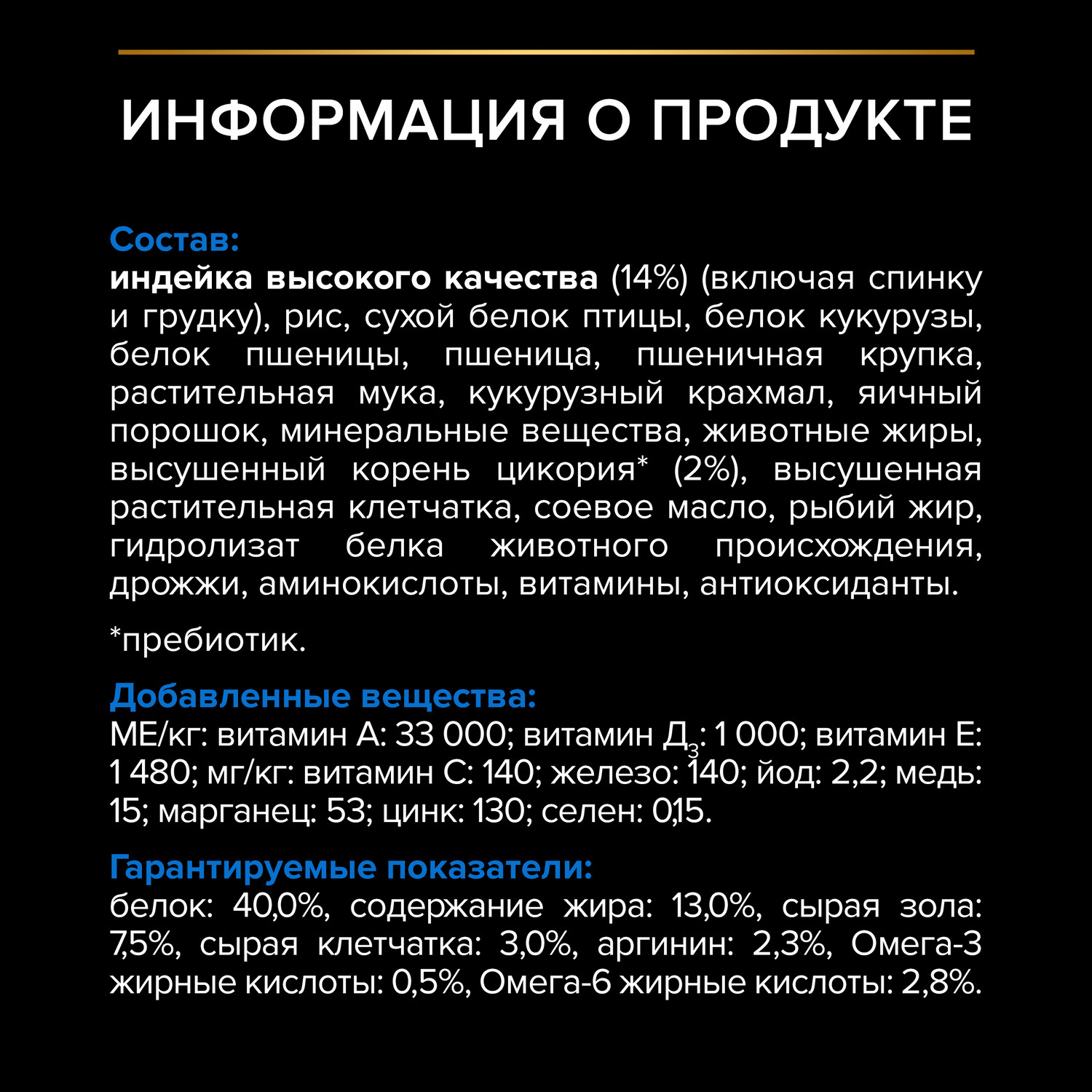 Корм сухой PRO PLAN 3кг с индейкой для пожилых кошек при стерилизации и кастрации - фото 6