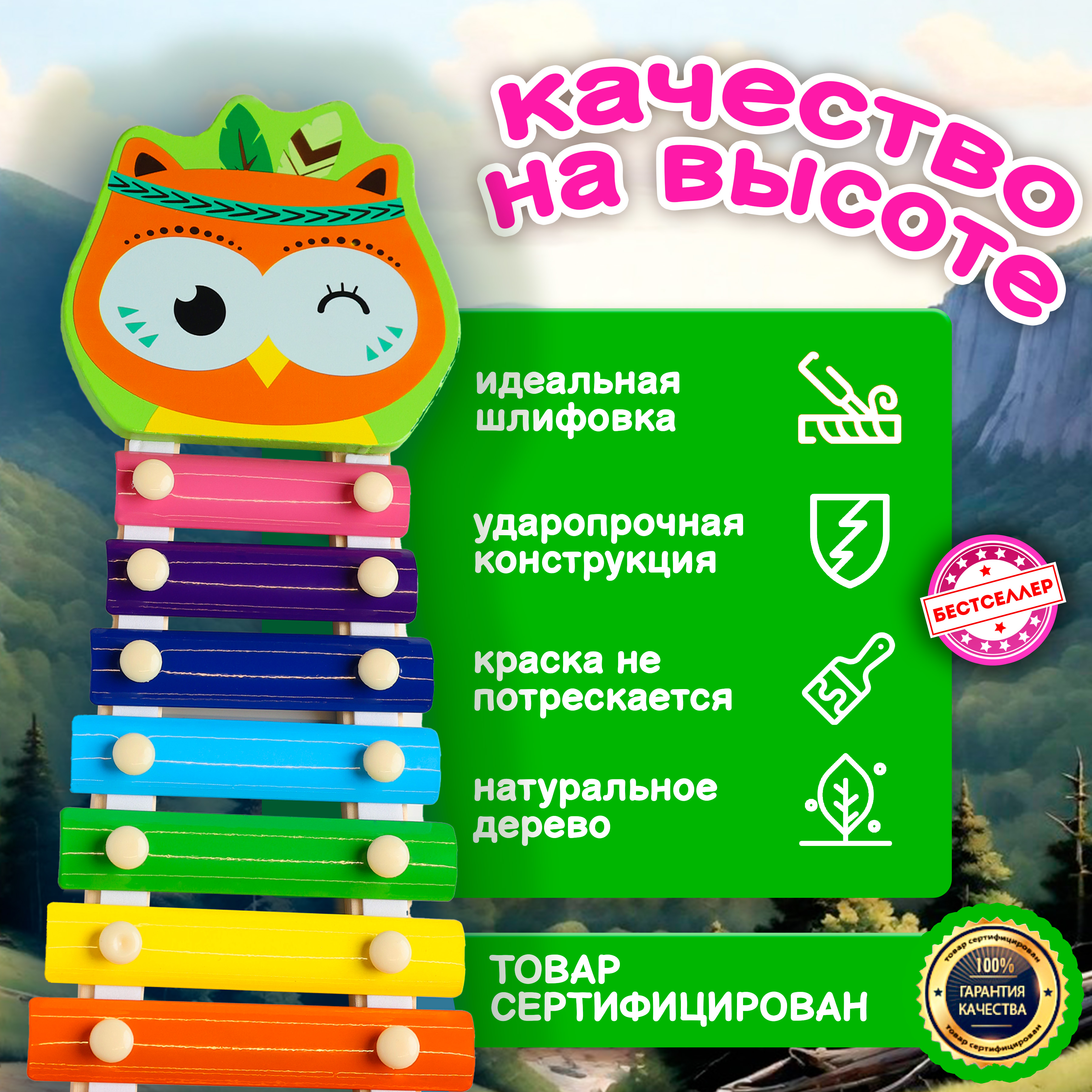 Ксилофон Бестселлер Сова - фото 7